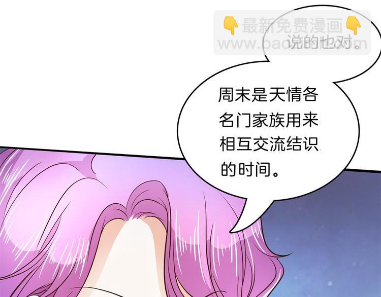 第55话 怎么是这种宴会？！(1/2)-第55话
