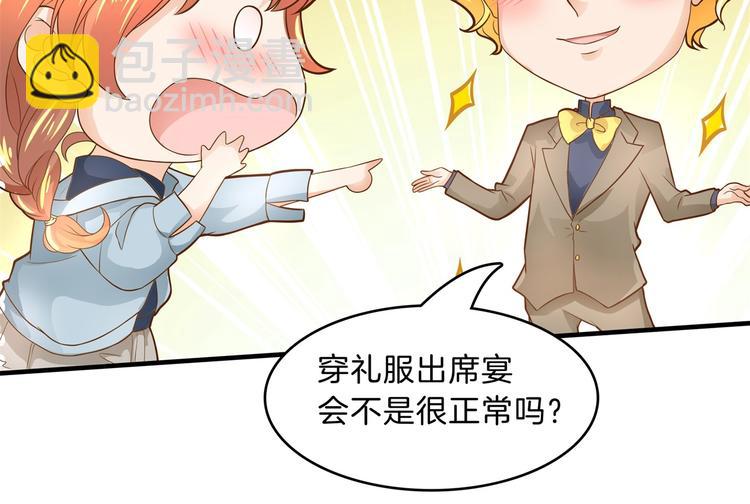 第55话 怎么是这种宴会？！(1/2)-第55话
