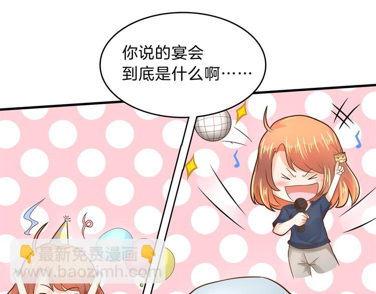 第55话 怎么是这种宴会？！(1/2)-第55话