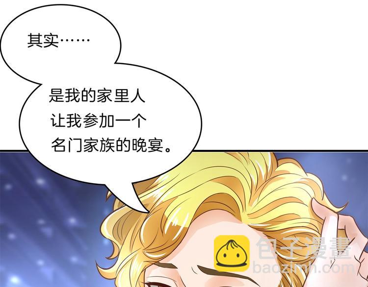 第55话 怎么是这种宴会？！(1/2)-第55话
