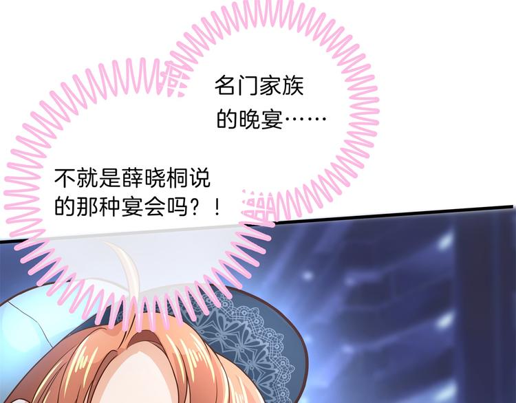 第55话 怎么是这种宴会？！(1/2)-第55话