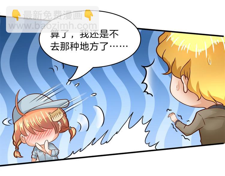 第55话 怎么是这种宴会？！(1/2)-第55话