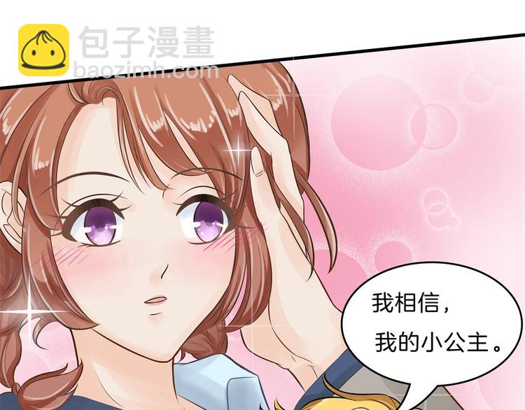 第57话 每个女孩的公主梦(1/2)-第57话