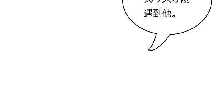 第7话 好死不死又是你(1/2)-第7话