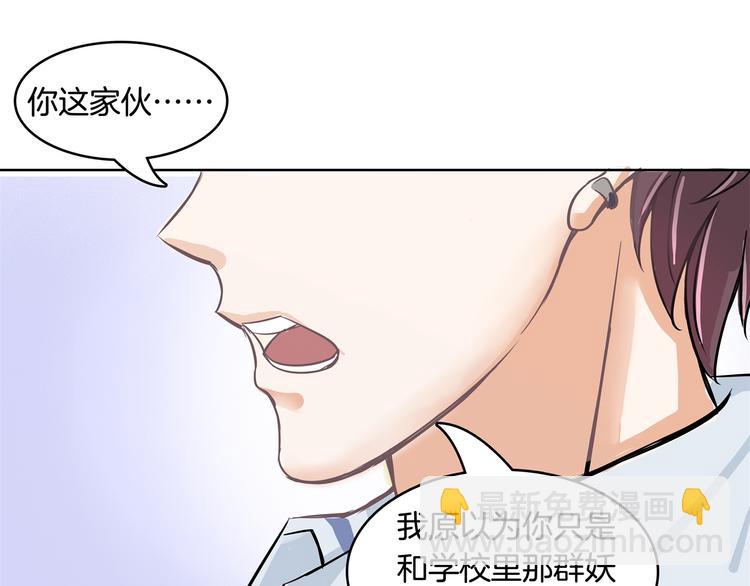 第7话 好死不死又是你(1/2)-第7话