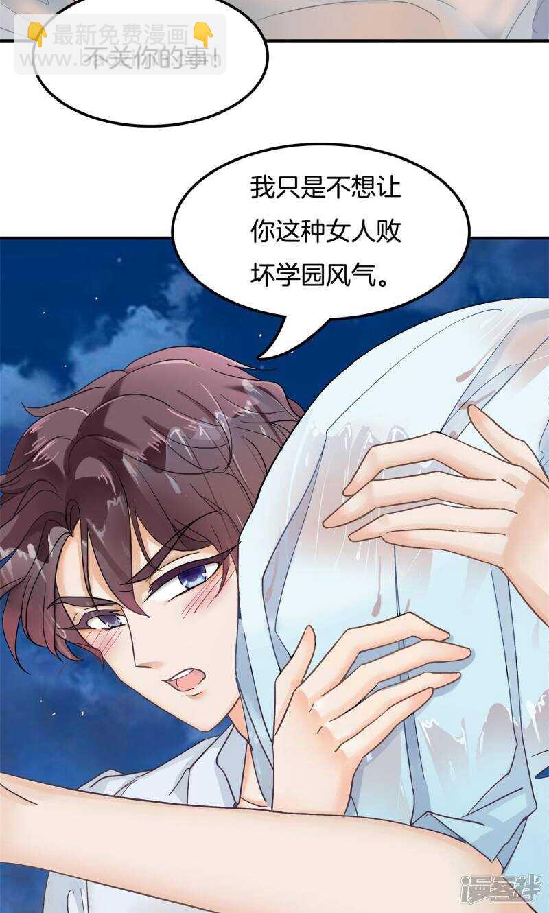 第63话 小公主，我带你回家-第61话