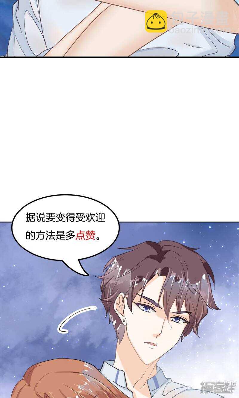 第63话 小公主，我带你回家-第61话