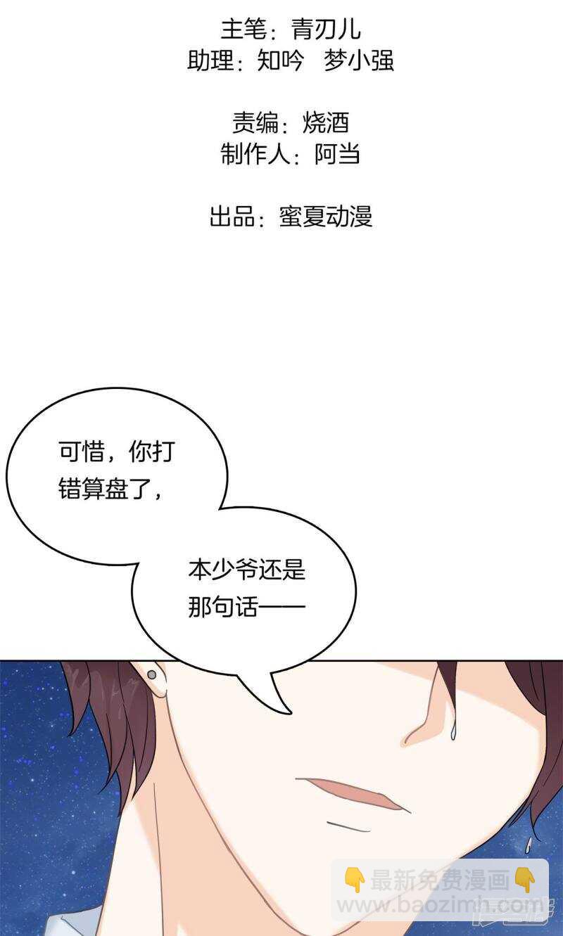 第63话 小公主，我带你回家-第61话