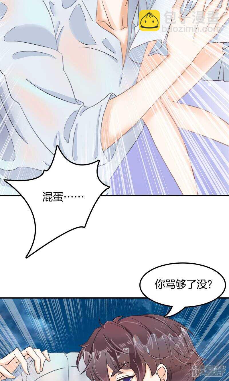 第63话 小公主，我带你回家-第61话