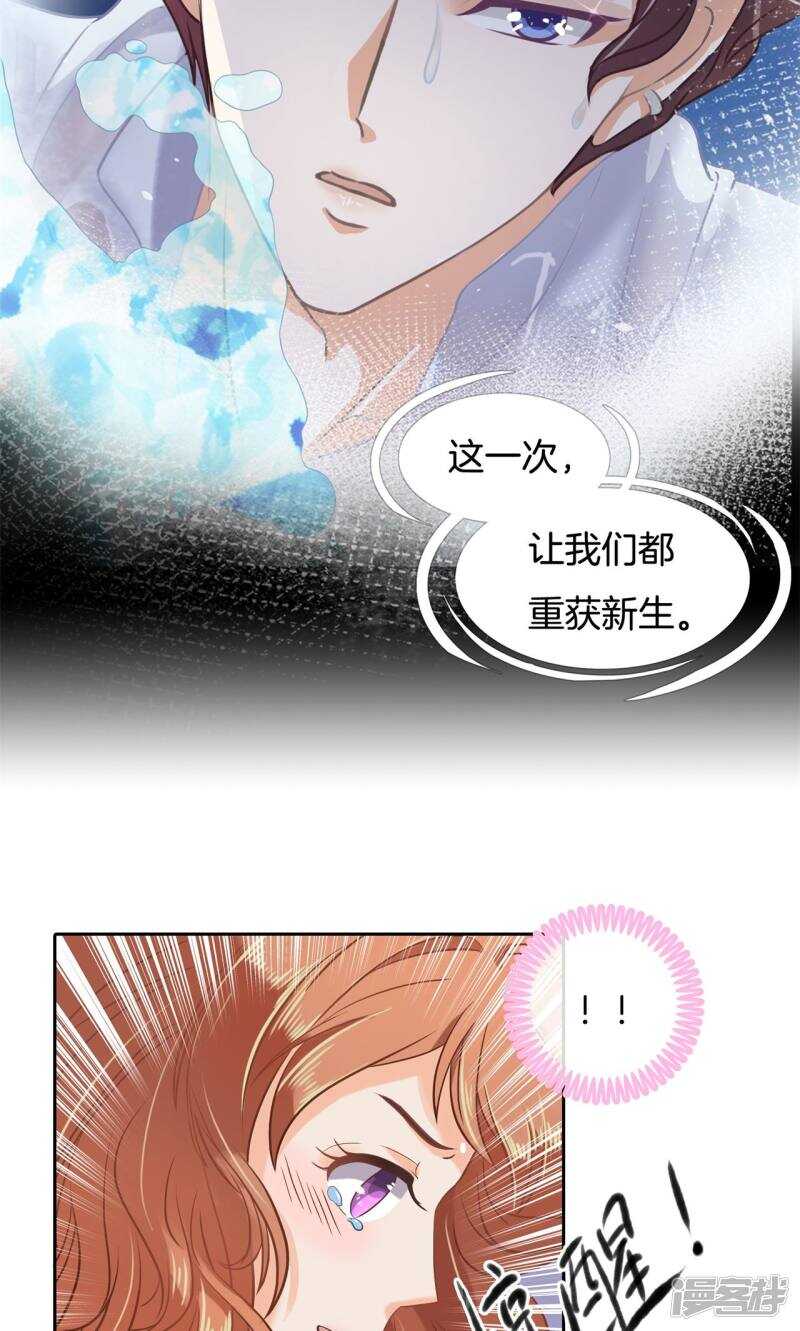 第65话 意外激烈的修罗场？！-第63话