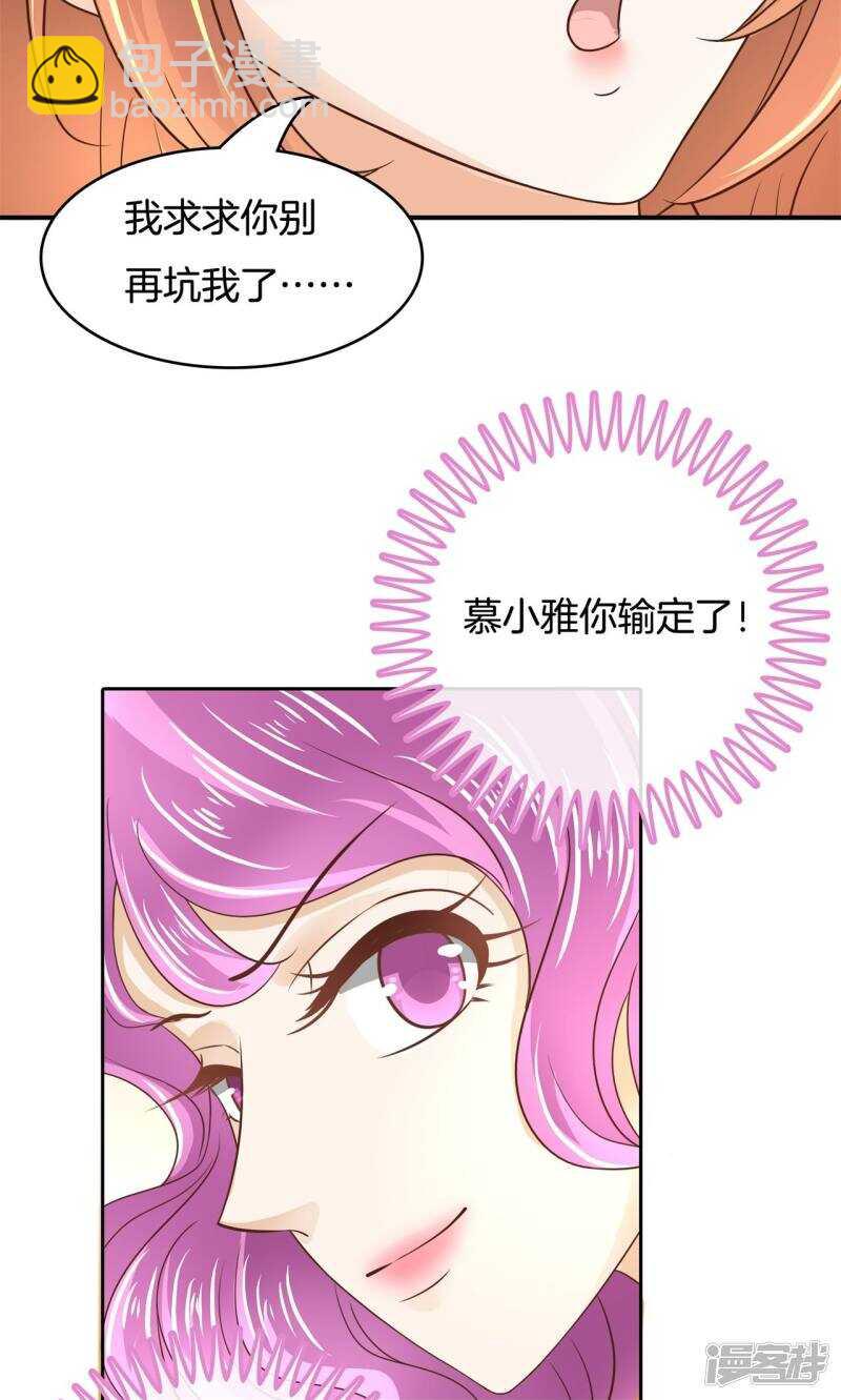 第67话 做我女朋友，好吗？-第65话