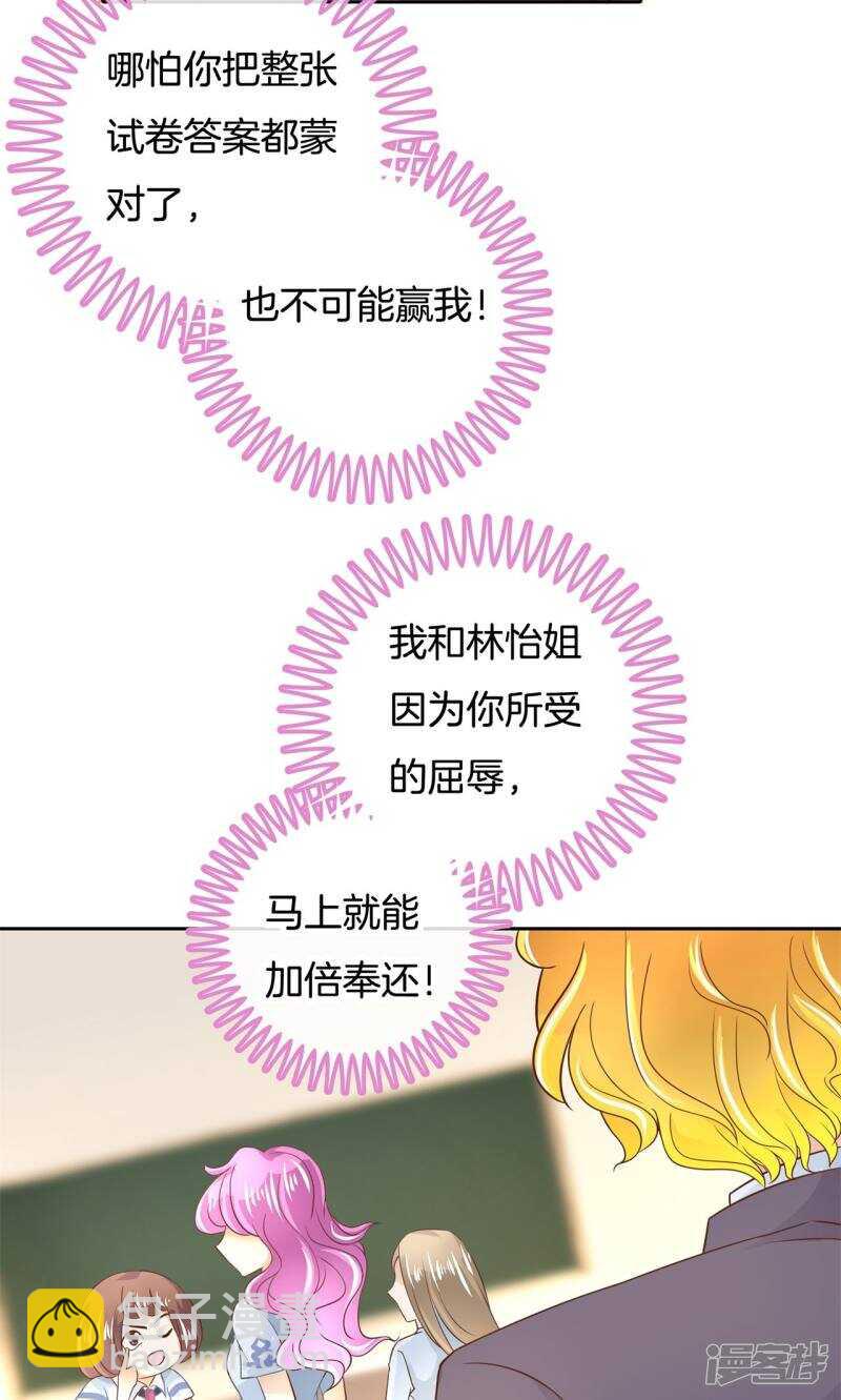 第67话 做我女朋友，好吗？-第65话