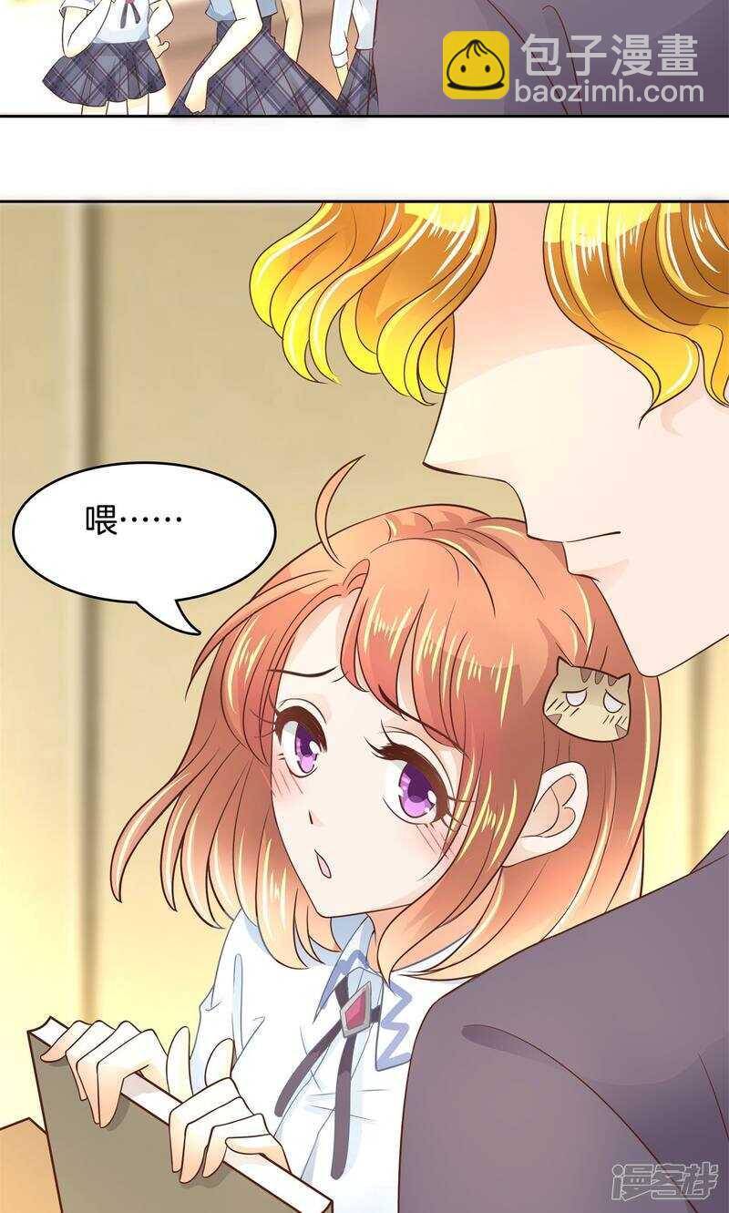 第67话 做我女朋友，好吗？-第65话