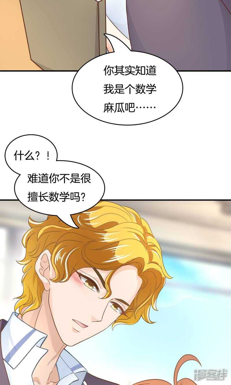 第67话 做我女朋友，好吗？-第65话