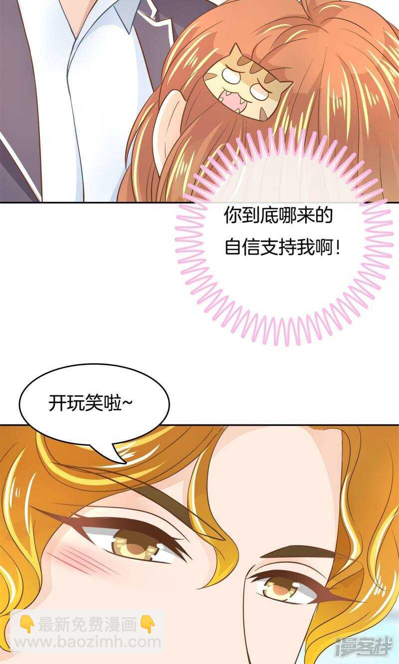 第67话 做我女朋友，好吗？-第65话