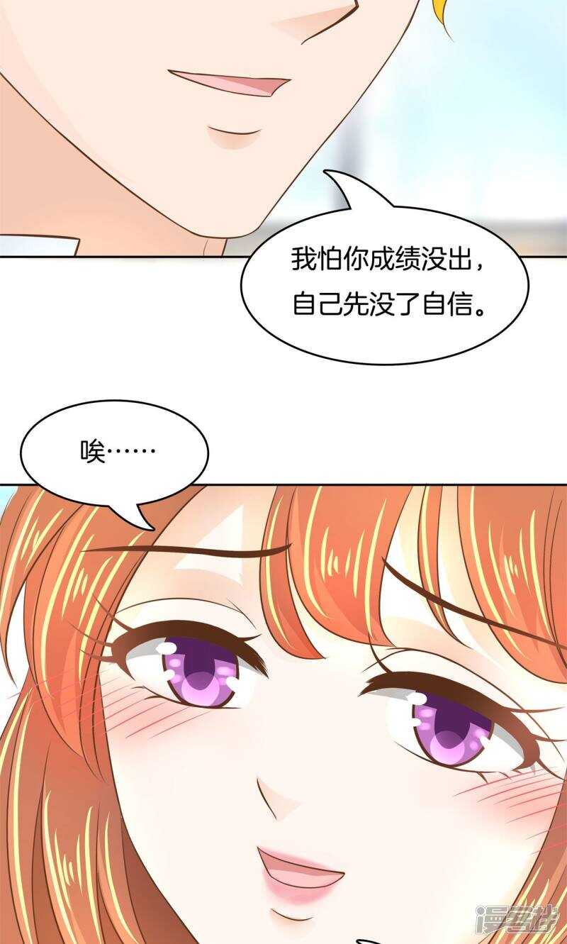 第67话 做我女朋友，好吗？-第65话