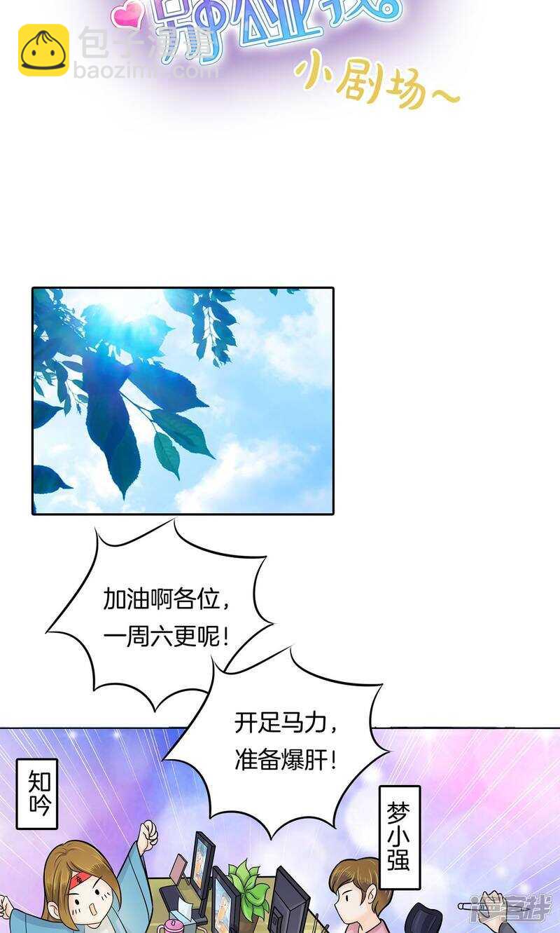 第67话 做我女朋友，好吗？-第65话