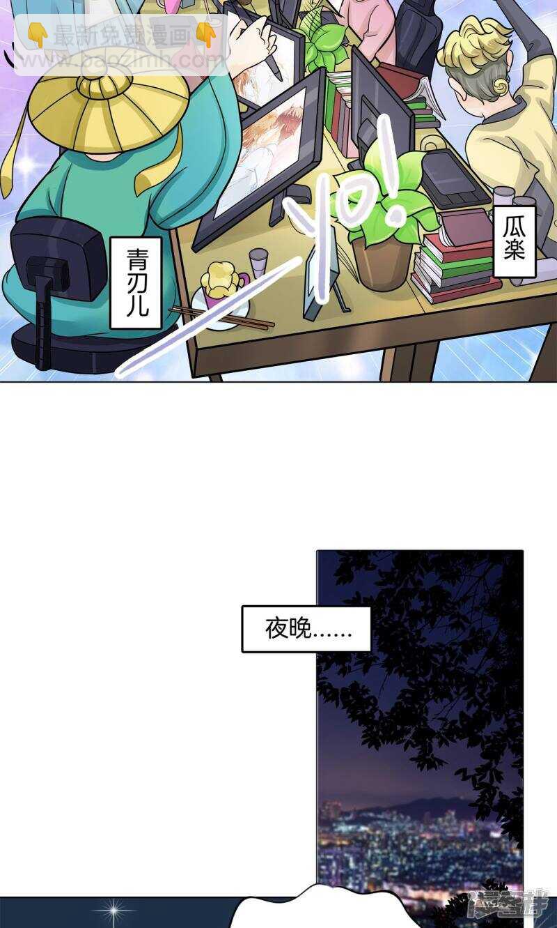 第67话 做我女朋友，好吗？-第65话