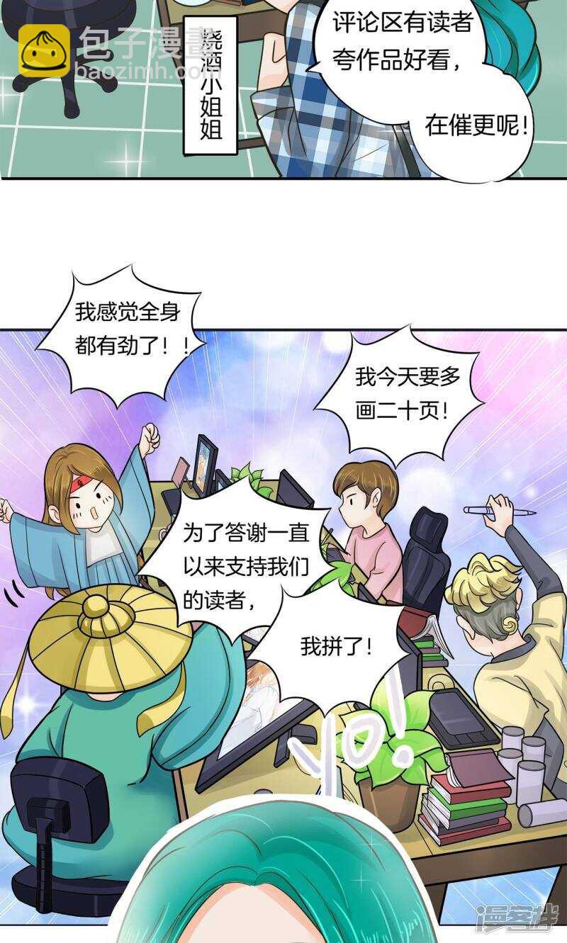 第67话 做我女朋友，好吗？-第65话