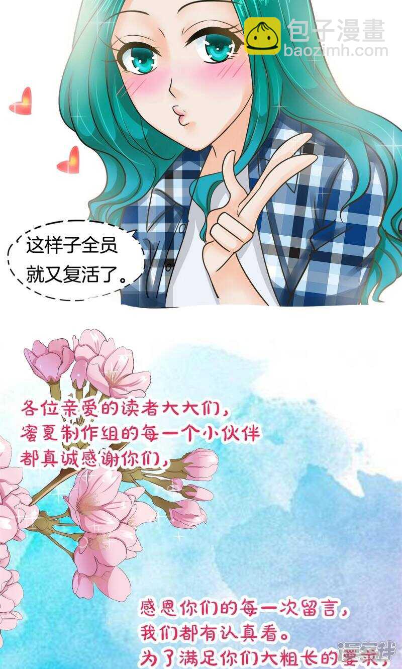 第67话 做我女朋友，好吗？-第65话