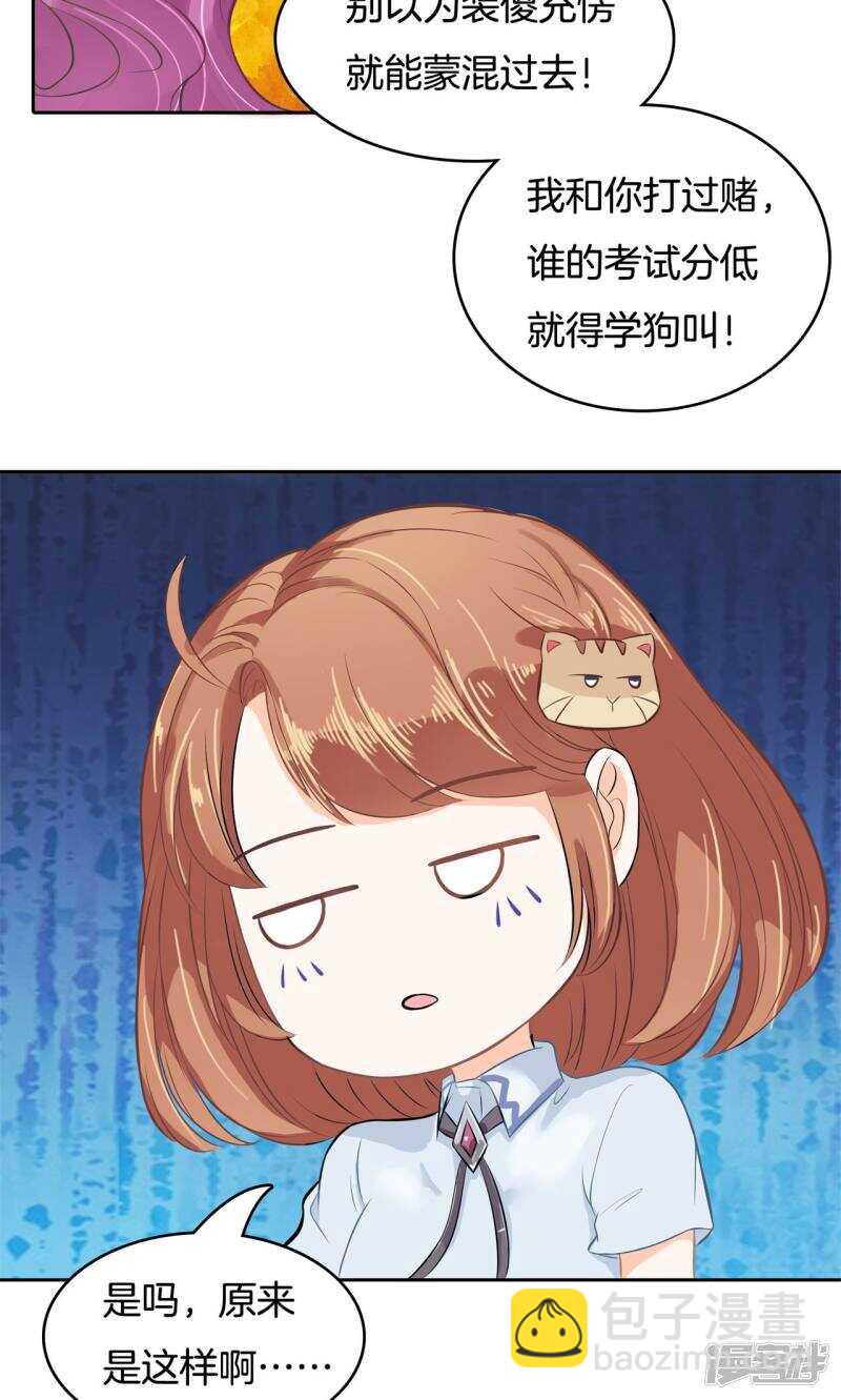 第67话 做我女朋友，好吗？-第65话