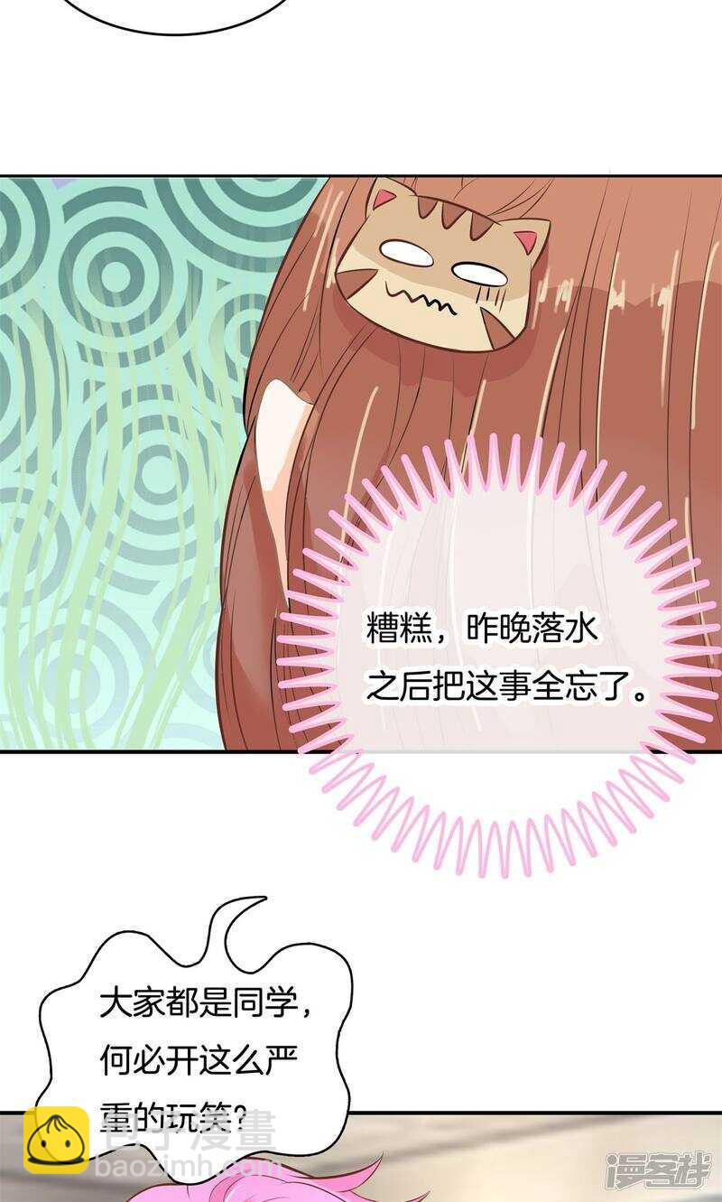 第67话 做我女朋友，好吗？-第65话