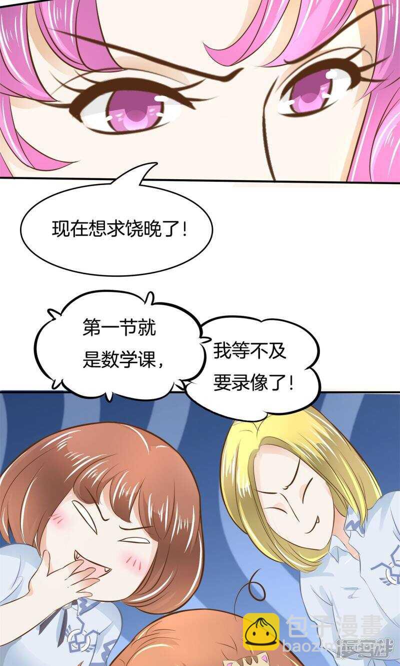 第67话 做我女朋友，好吗？-第65话
