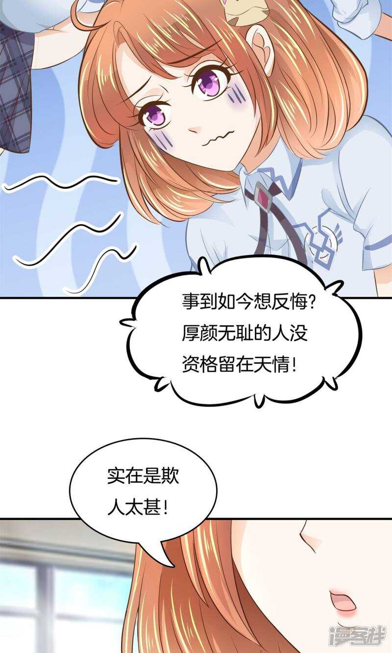 第67话 做我女朋友，好吗？-第65话