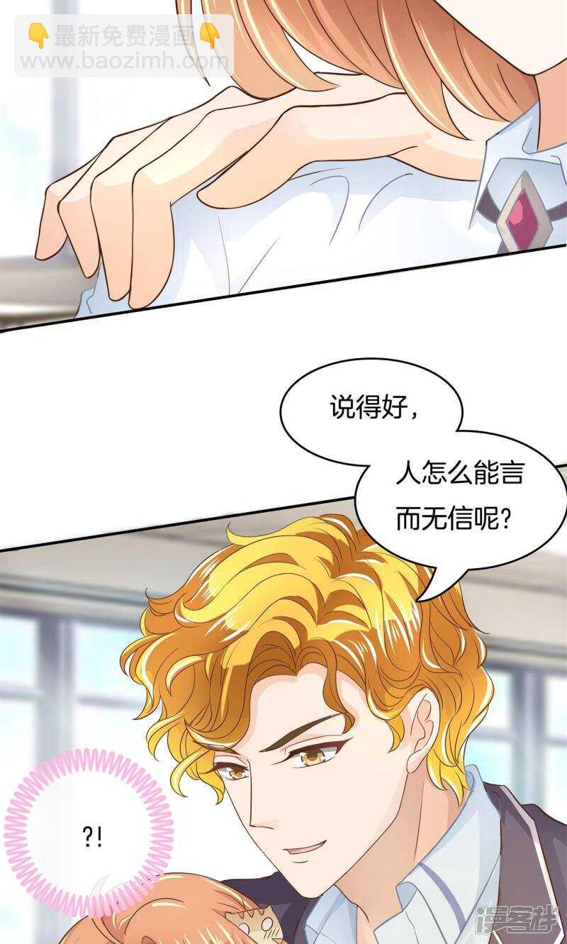 第67话 做我女朋友，好吗？-第65话