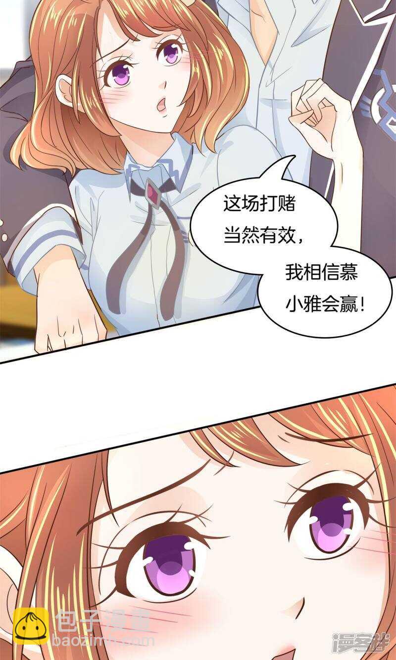 第67话 做我女朋友，好吗？-第65话