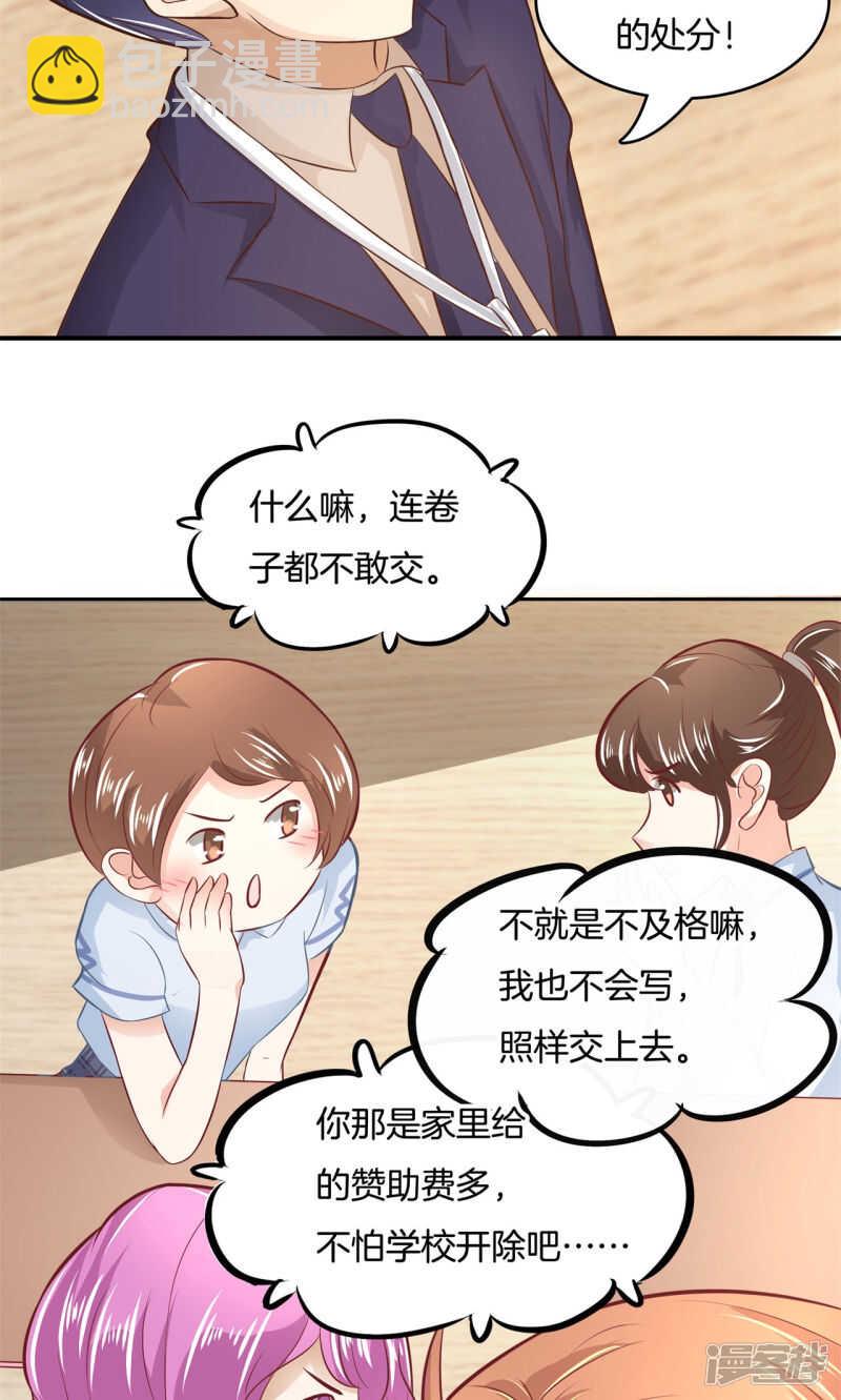 第69话 邻居是个怪同学-第67话