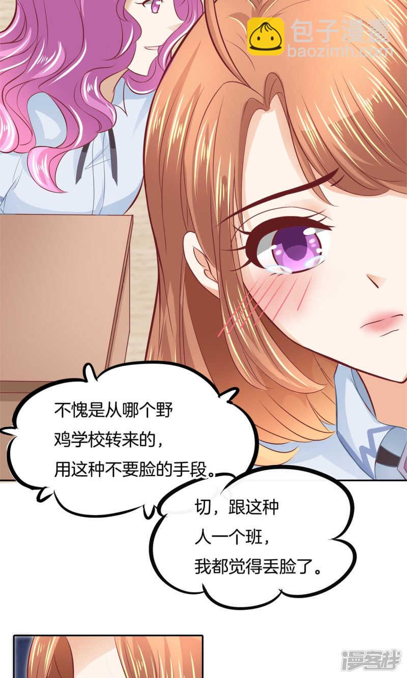 第69话 邻居是个怪同学-第67话