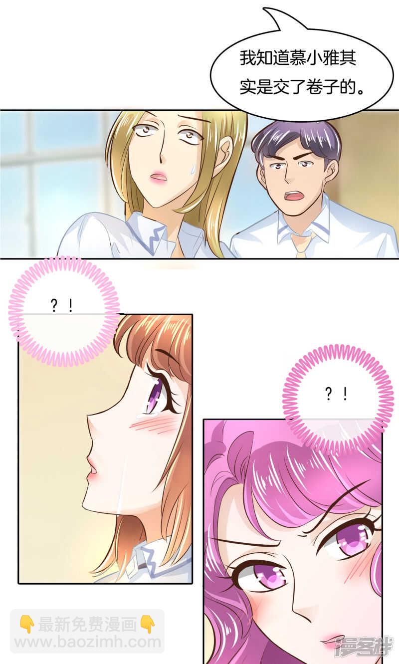 第69话 邻居是个怪同学-第67话