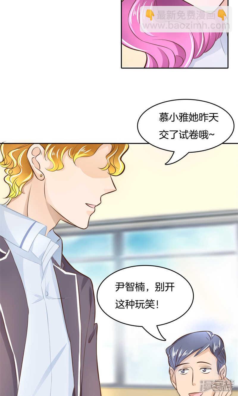 第69话 邻居是个怪同学-第67话