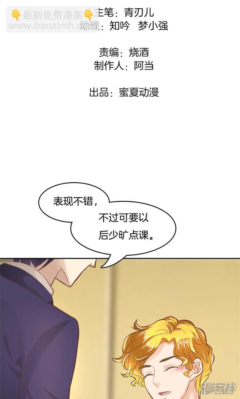 第69话 邻居是个怪同学-第67话