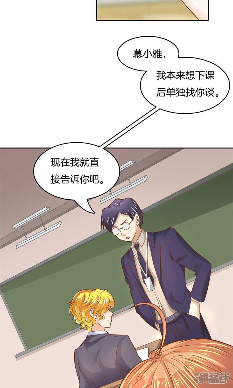 第69话 邻居是个怪同学-第67话