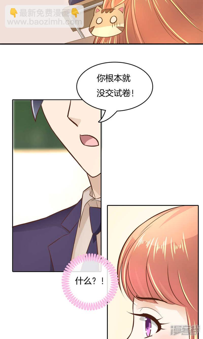 第69话 邻居是个怪同学-第67话