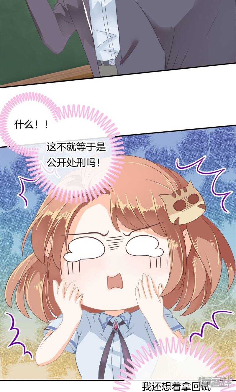 第71话 必须考第一名的理由-第69话