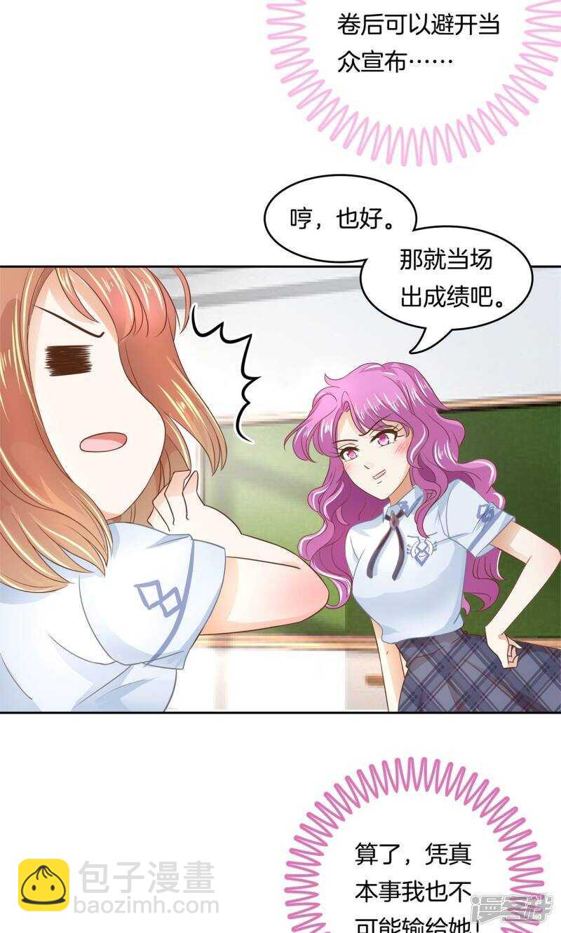 第71话 必须考第一名的理由-第69话