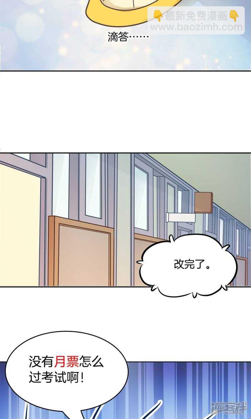 第71话 必须考第一名的理由-第69话