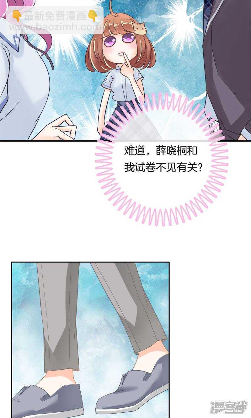 第71话 必须考第一名的理由-第69话