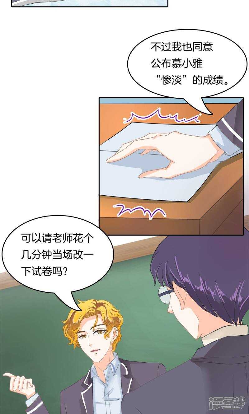 第71话 必须考第一名的理由-第69话