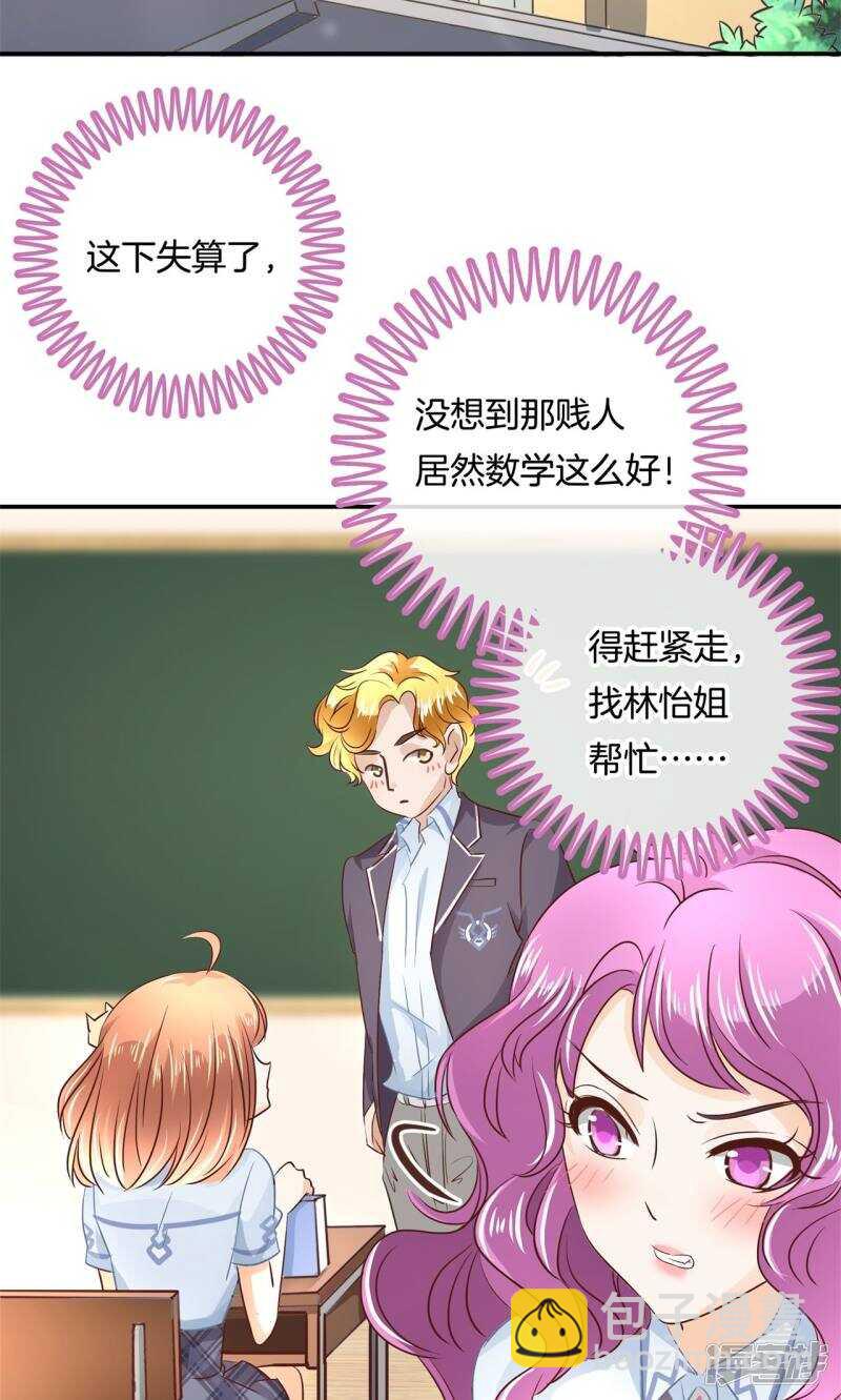 第73话 原来他是在演戏？！-第71话