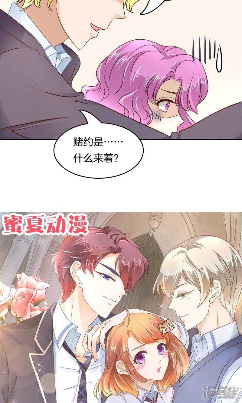 第73话 原来他是在演戏？！-第71话