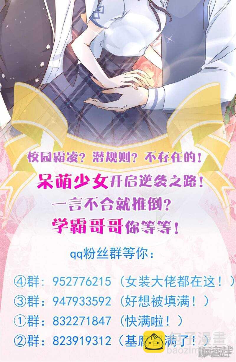 第73话 原来他是在演戏？！-第71话