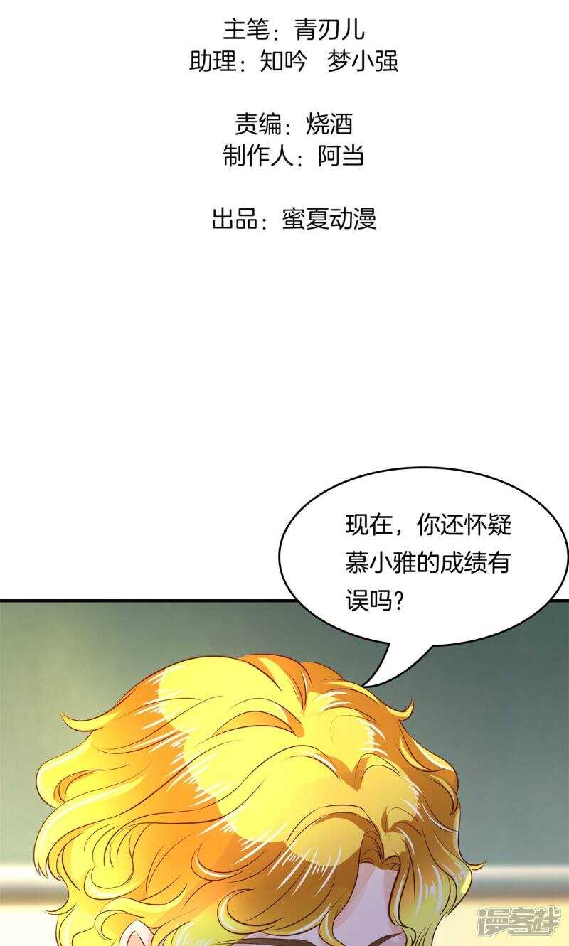 第73话 原来他是在演戏？！-第71话