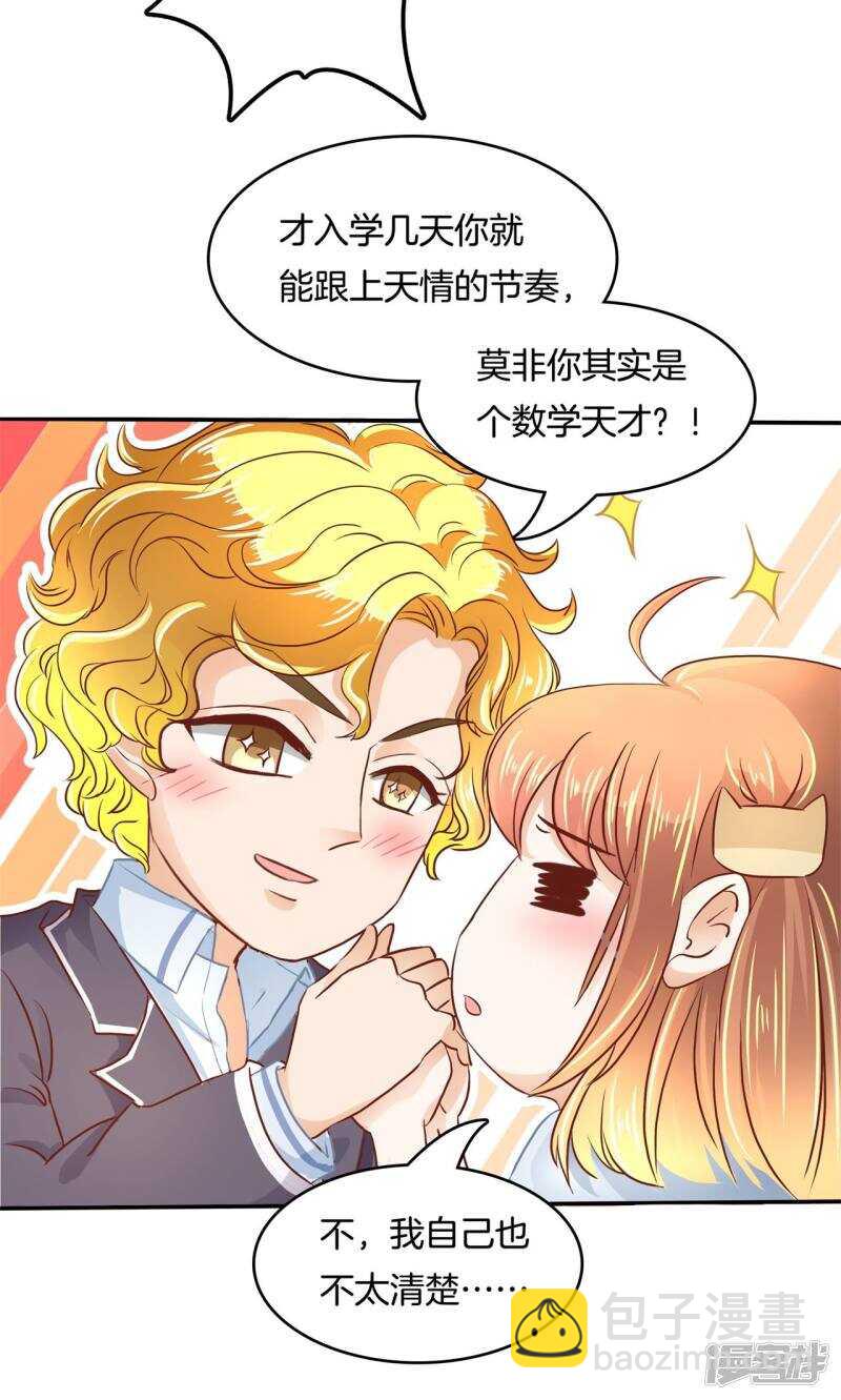 第73话 原来他是在演戏？！-第71话