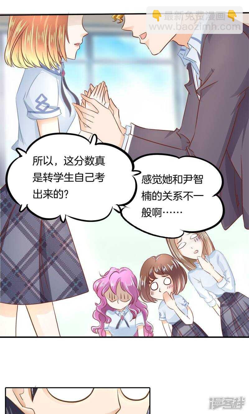第73话 原来他是在演戏？！-第71话