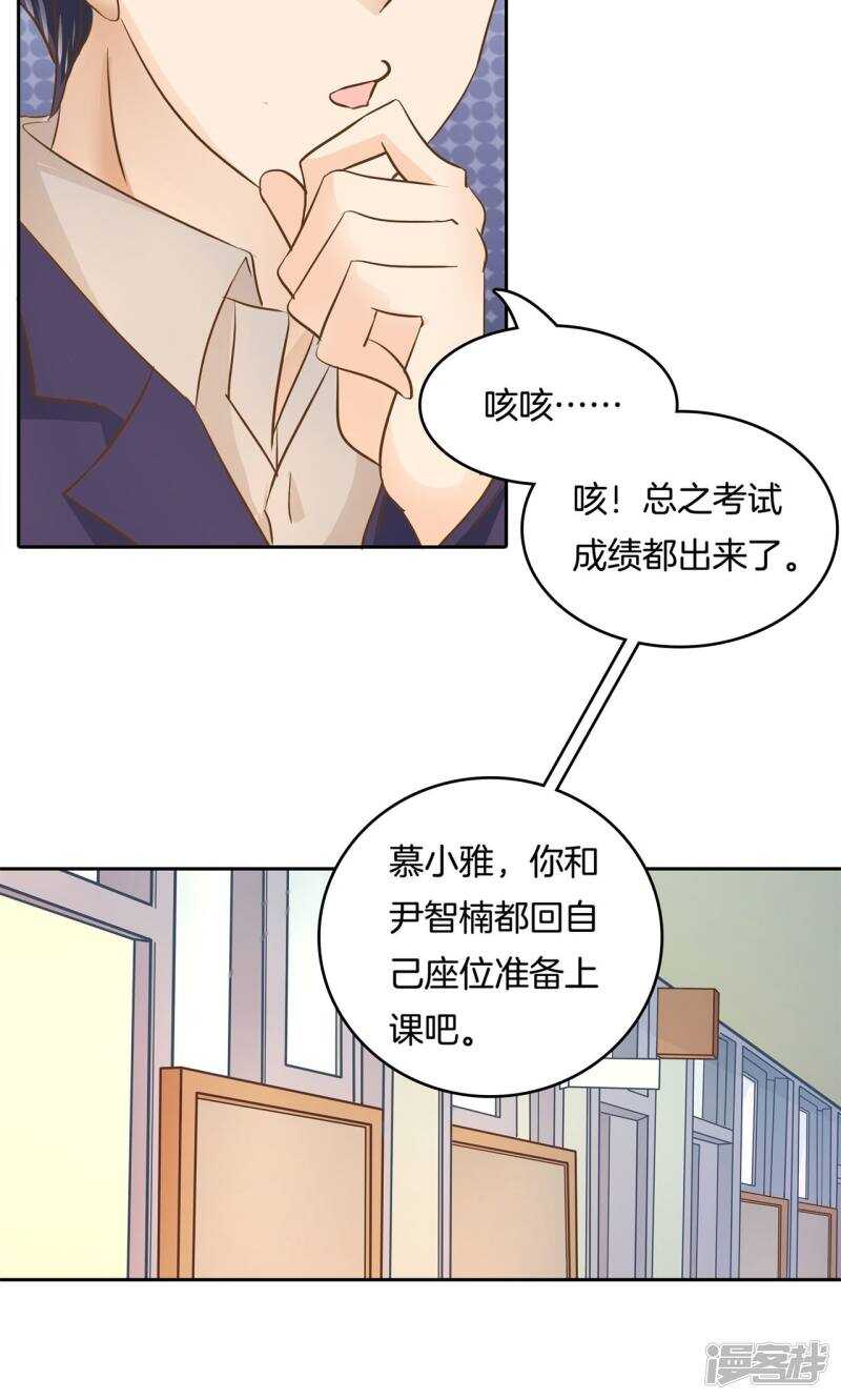第73话 原来他是在演戏？！-第71话