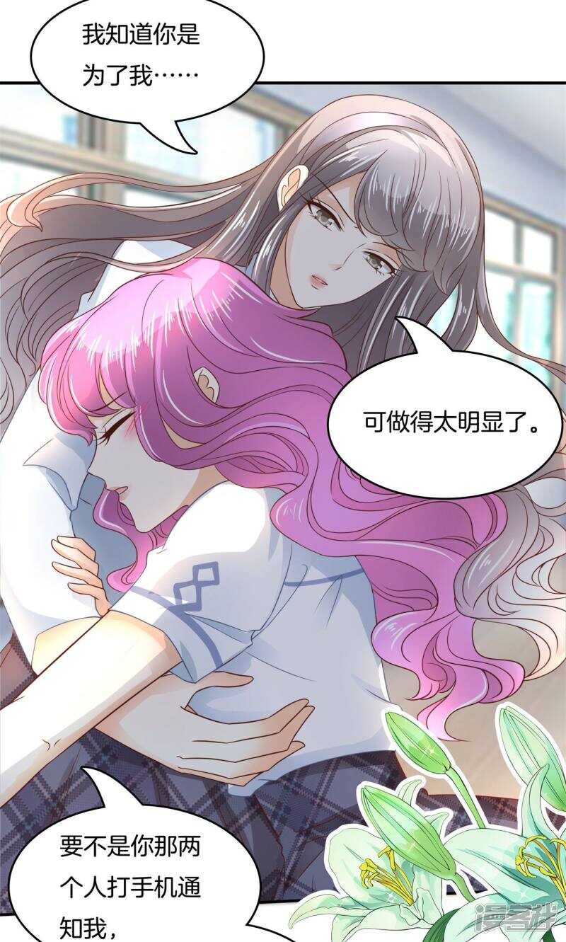 第75话 校草的调教计划-第73话